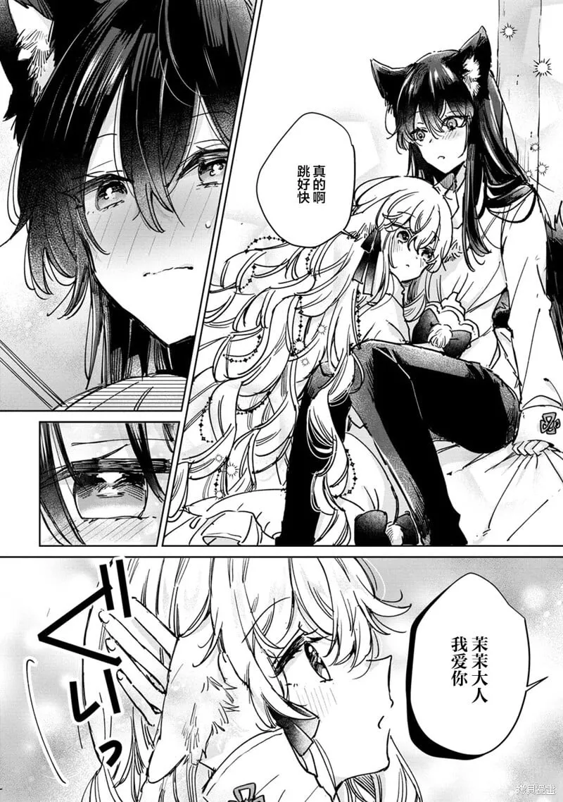 第26话 第24页