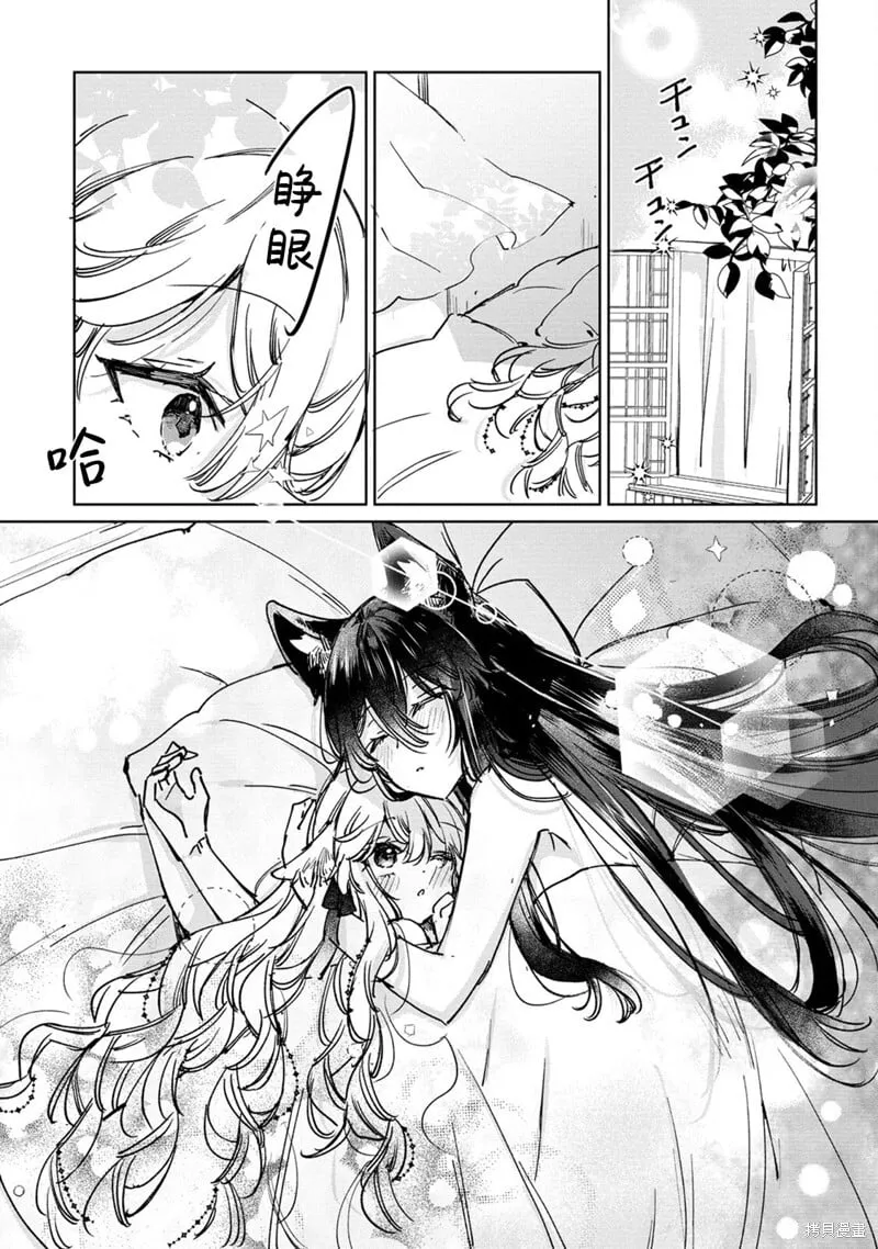 第26话 第29页
