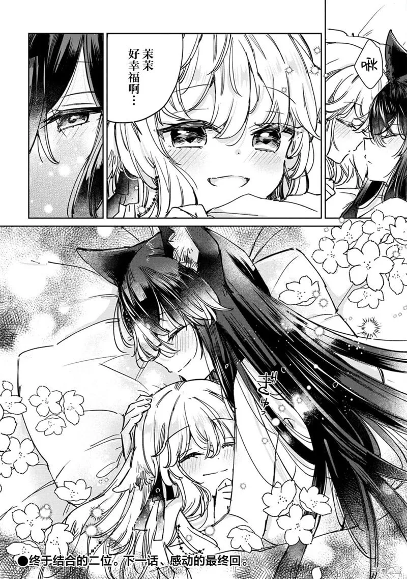 第26话 第30页