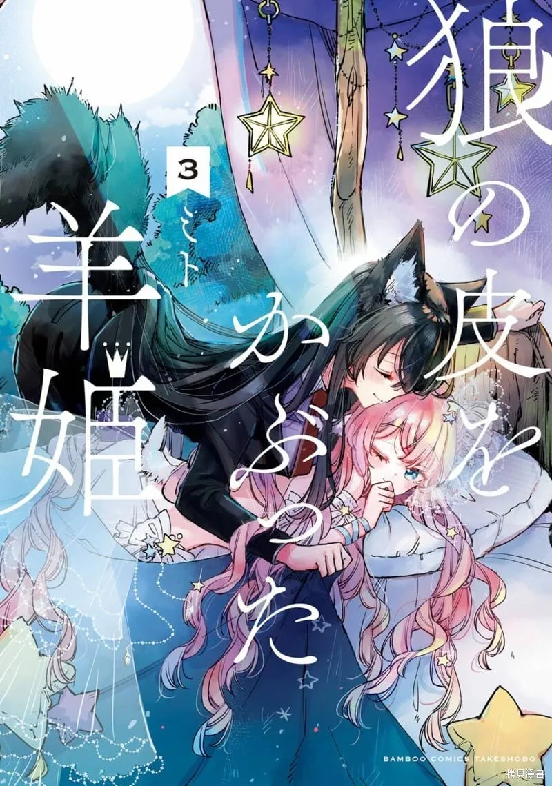 03卷番外 第1页