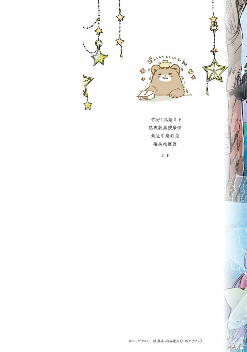 03卷番外 第2页