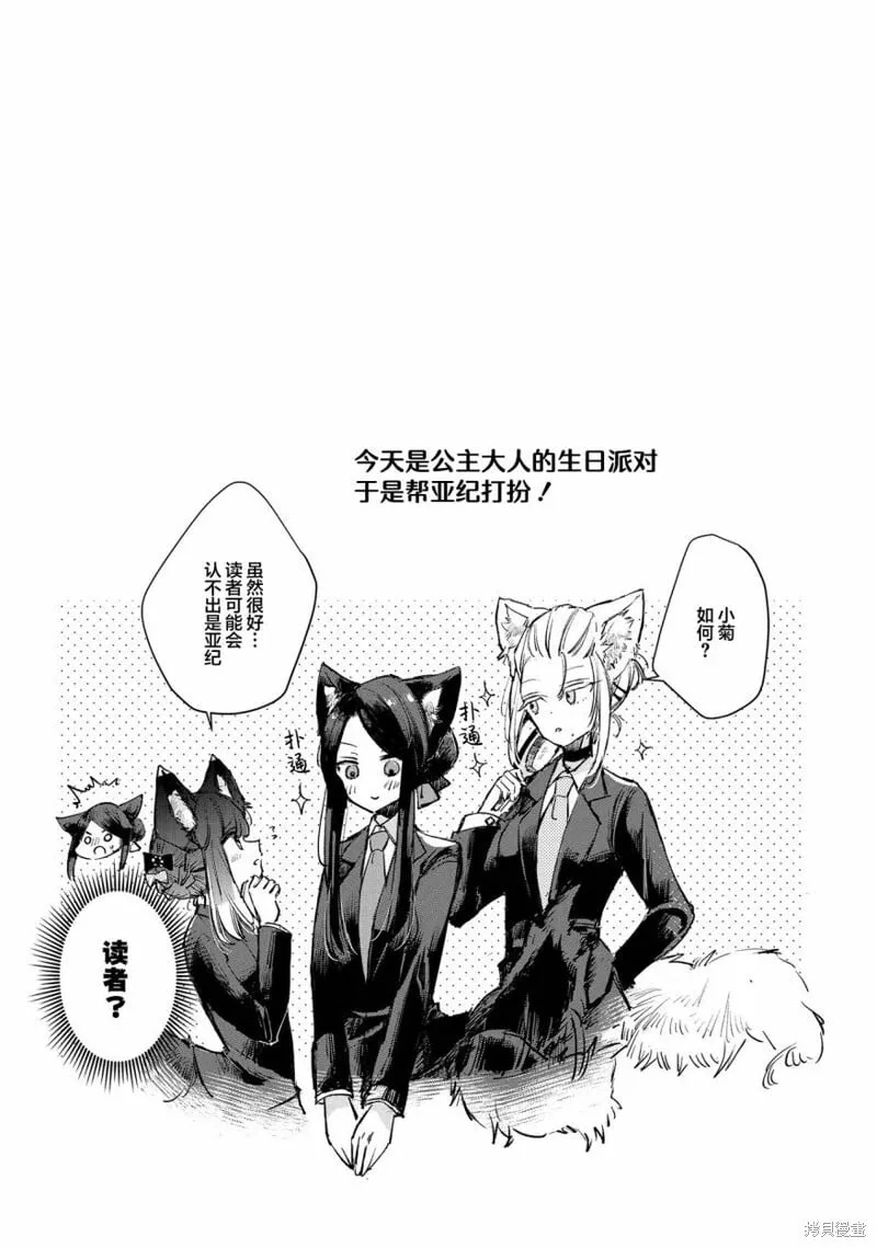 03卷番外 第4页