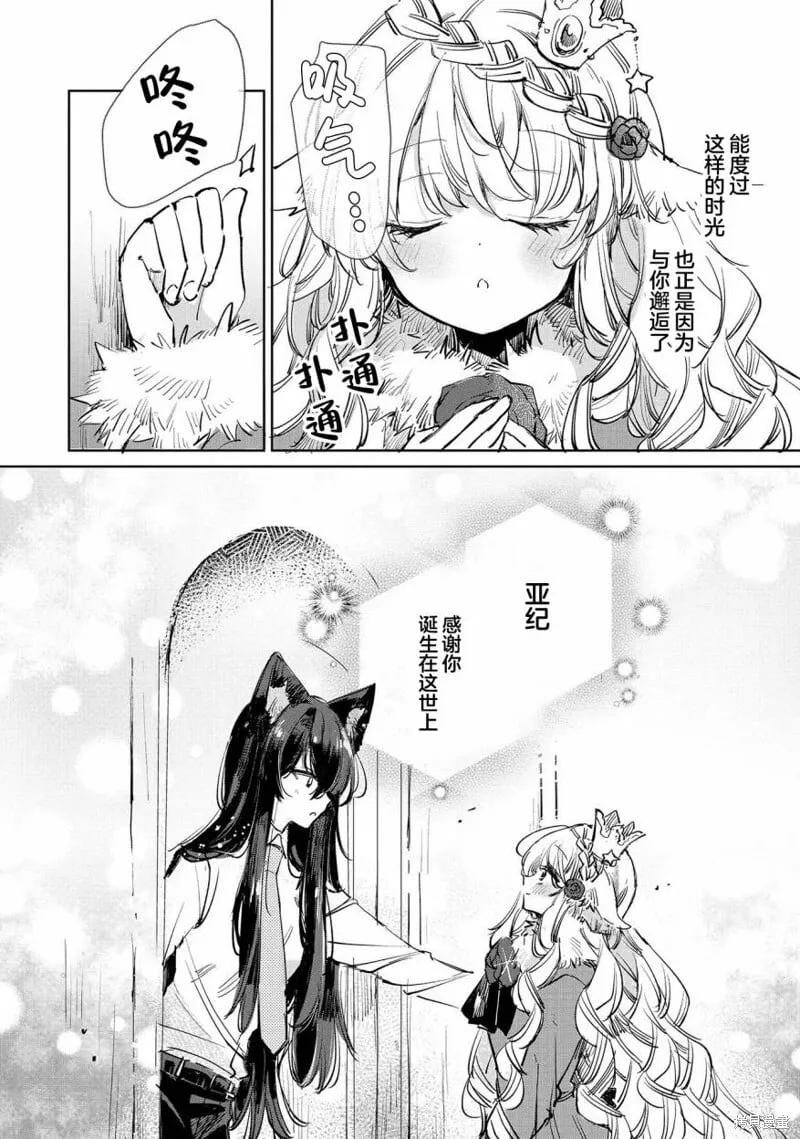03卷番外 第6页