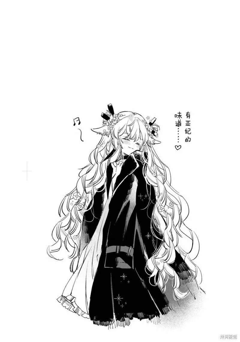 03卷番外 第7页