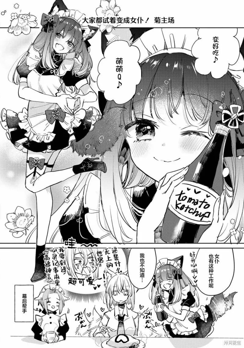 03卷番外 第8页