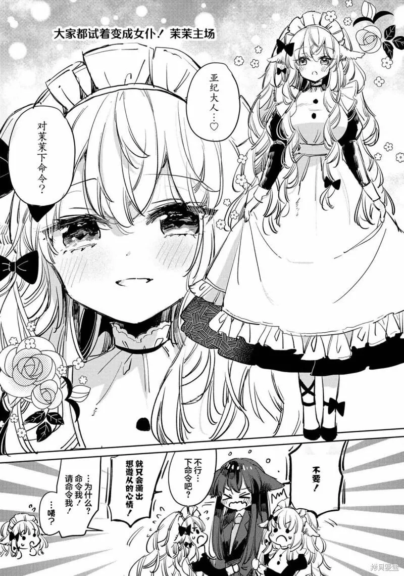 03卷番外 第9页