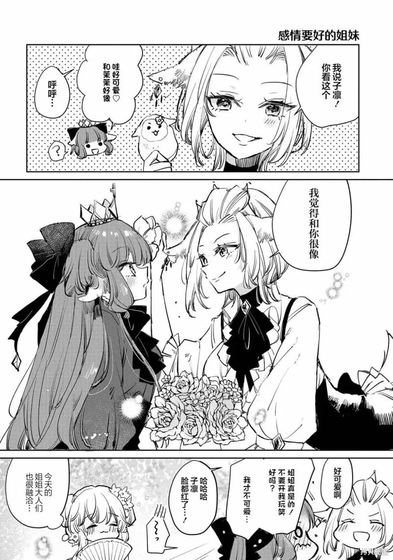 03卷番外 第11页