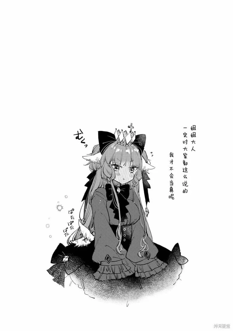 03卷番外 第12页