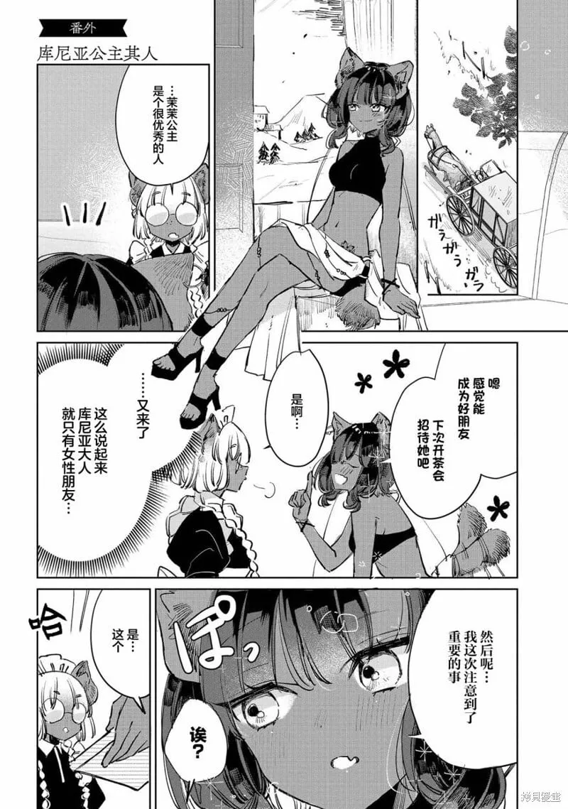 03卷番外 第13页