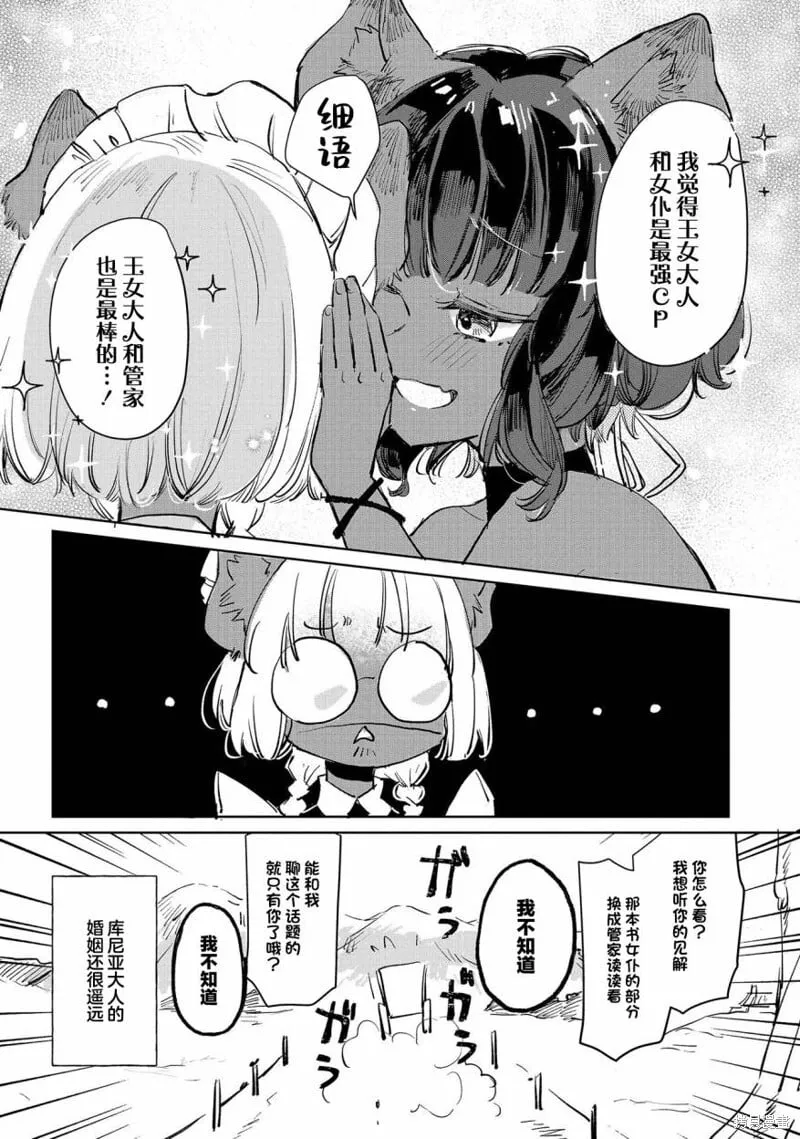 03卷番外 第15页