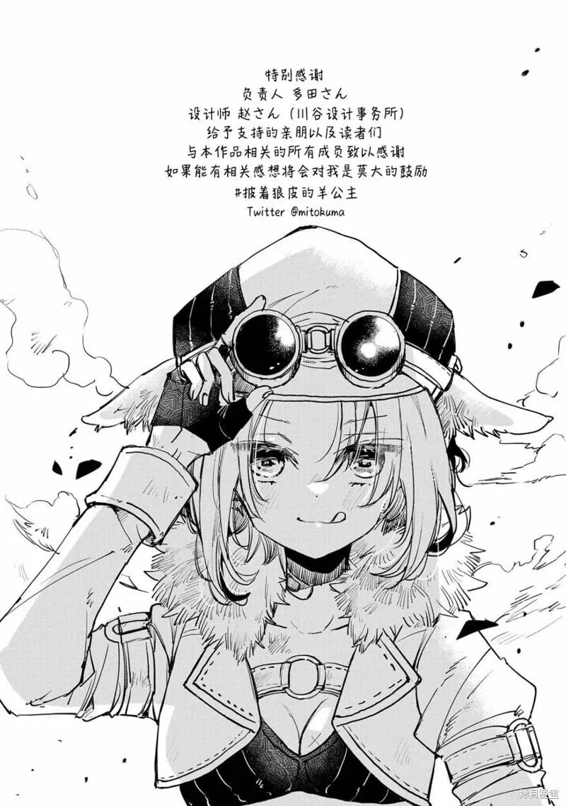 03卷番外 第16页