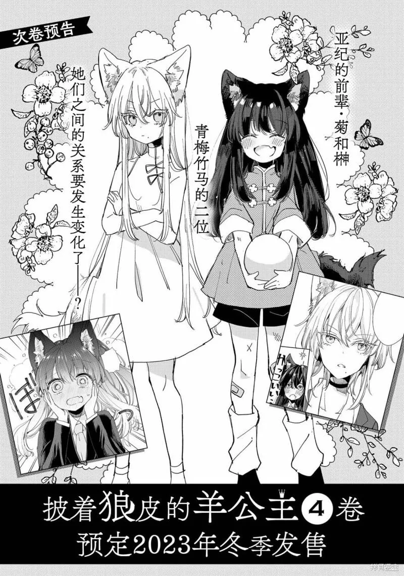 03卷番外 第17页