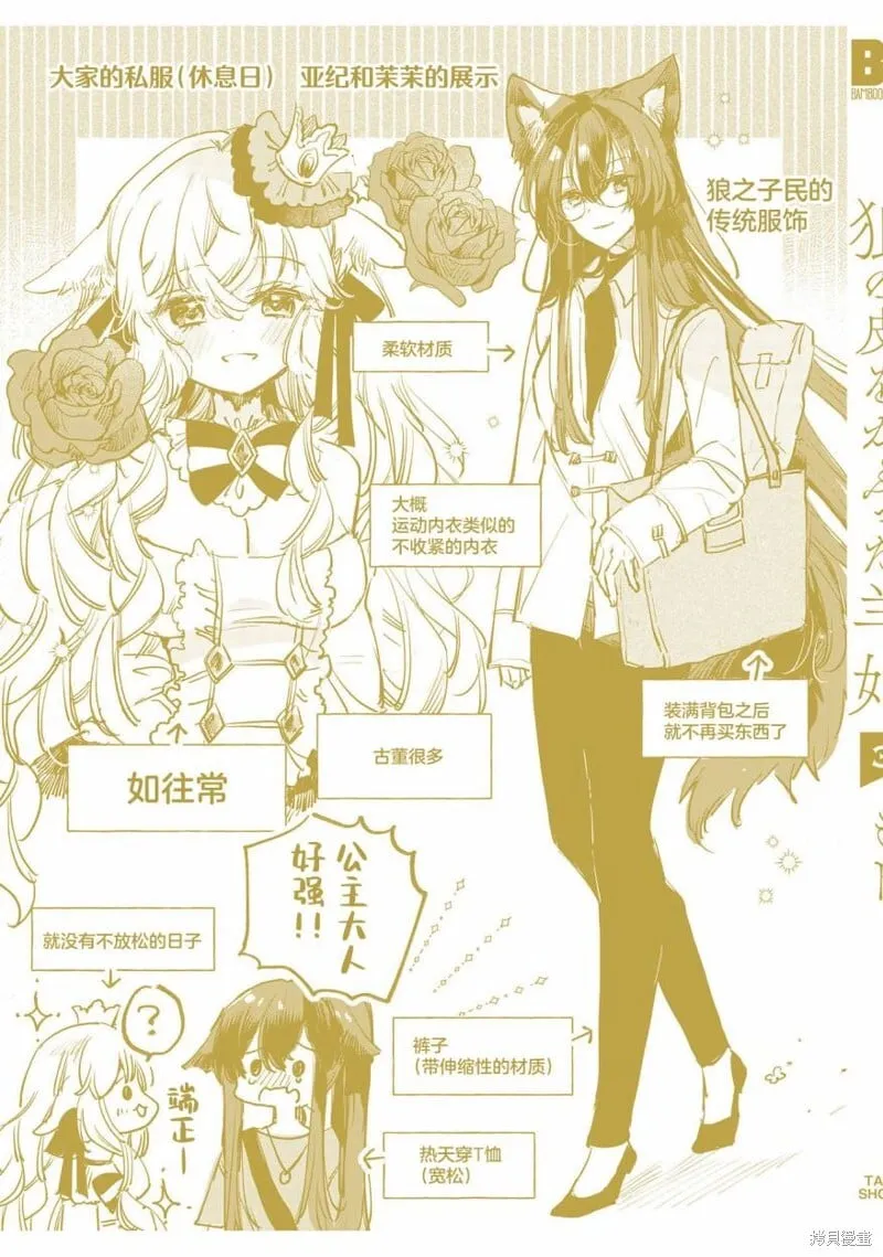 03卷番外 第19页