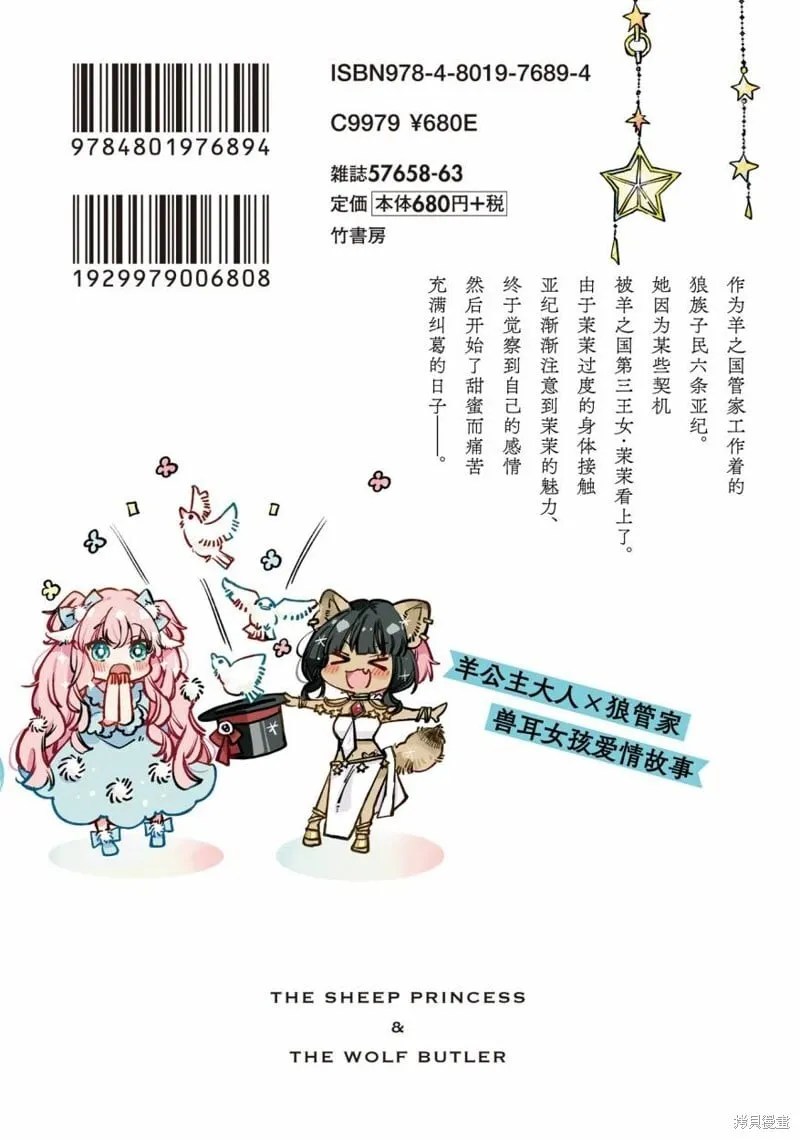 03卷番外 第21页