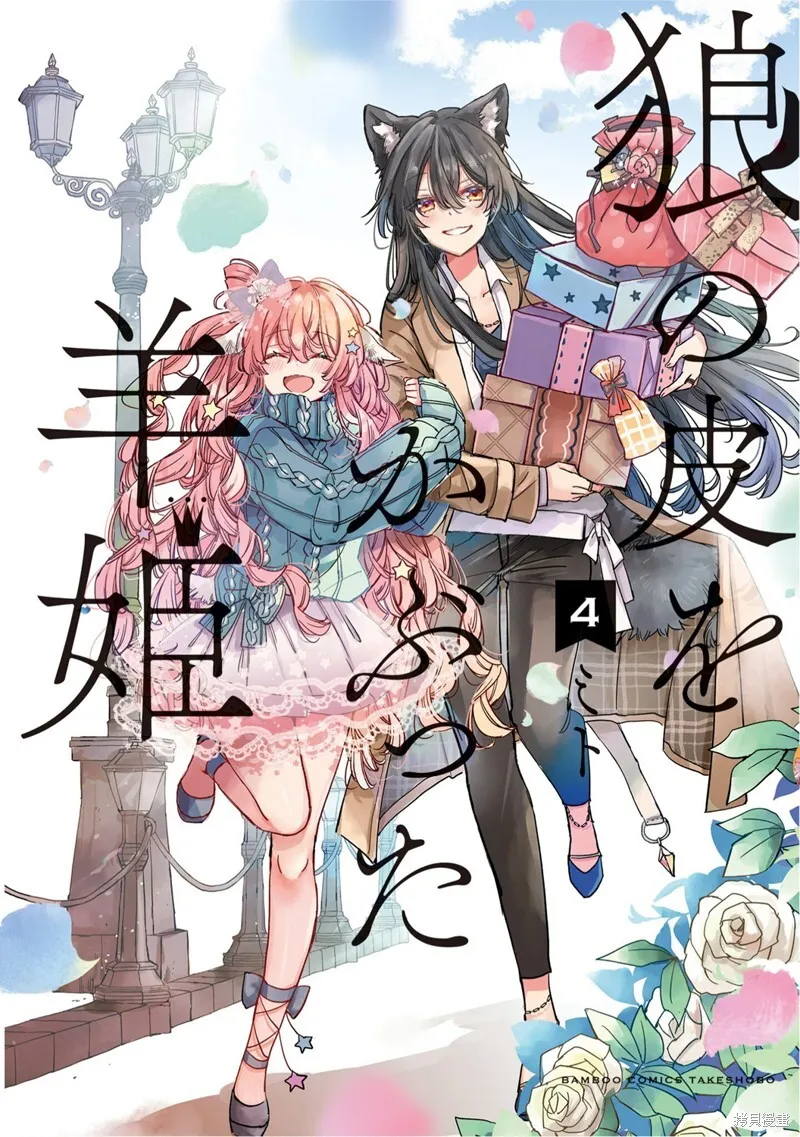 04卷番外 第1页