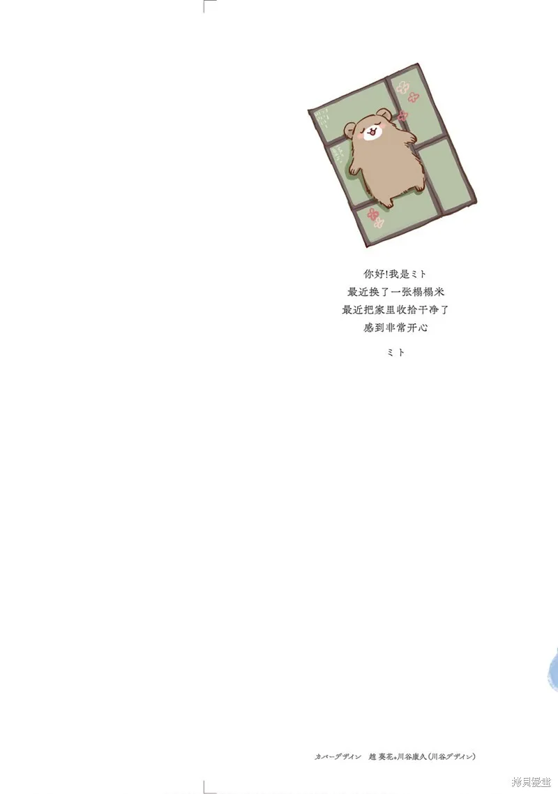04卷番外 第2页
