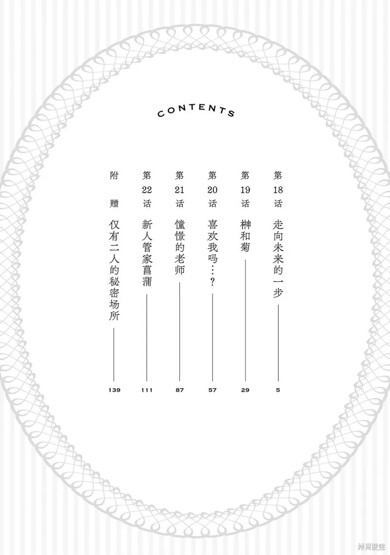 04卷番外 第4页