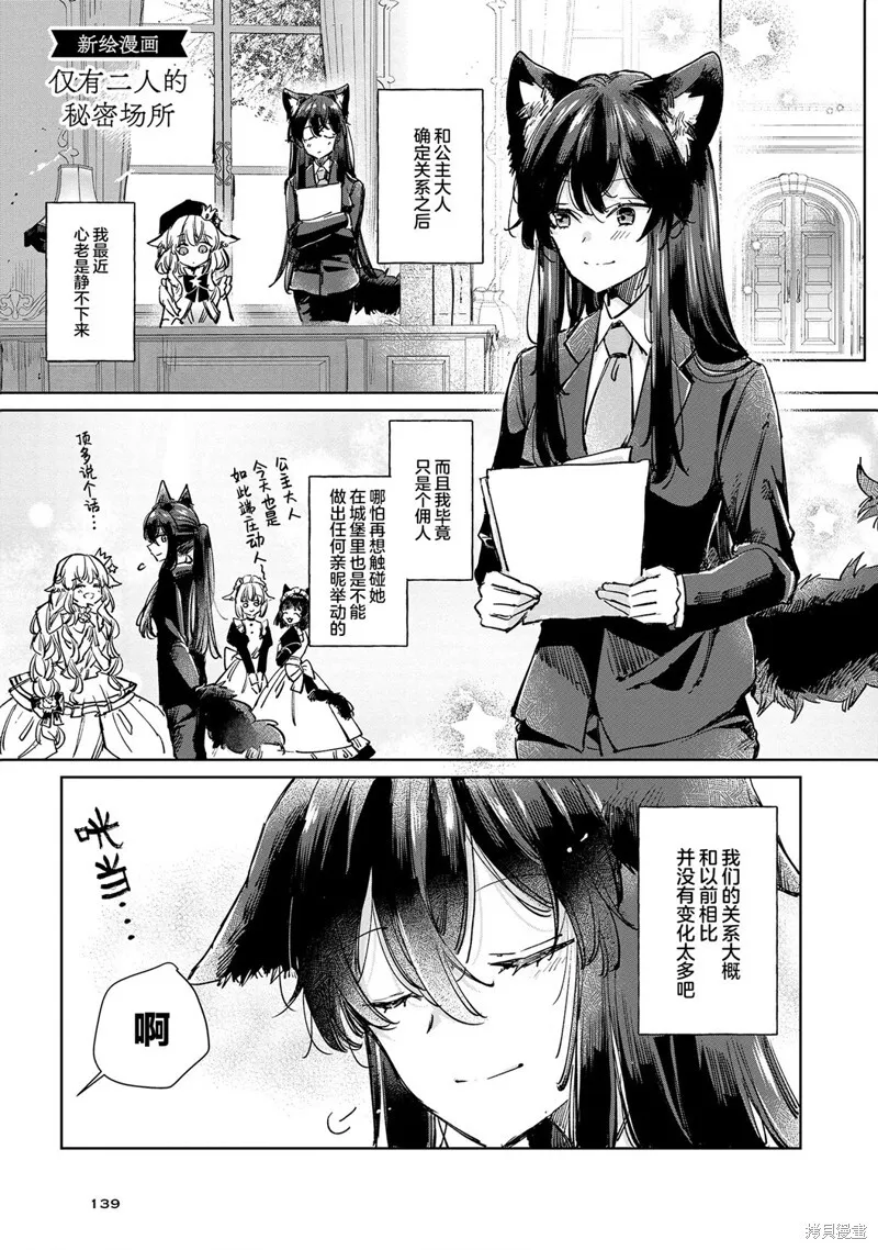 04卷番外 第5页