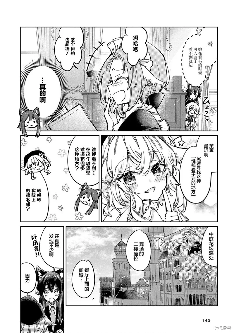 04卷番外 第8页