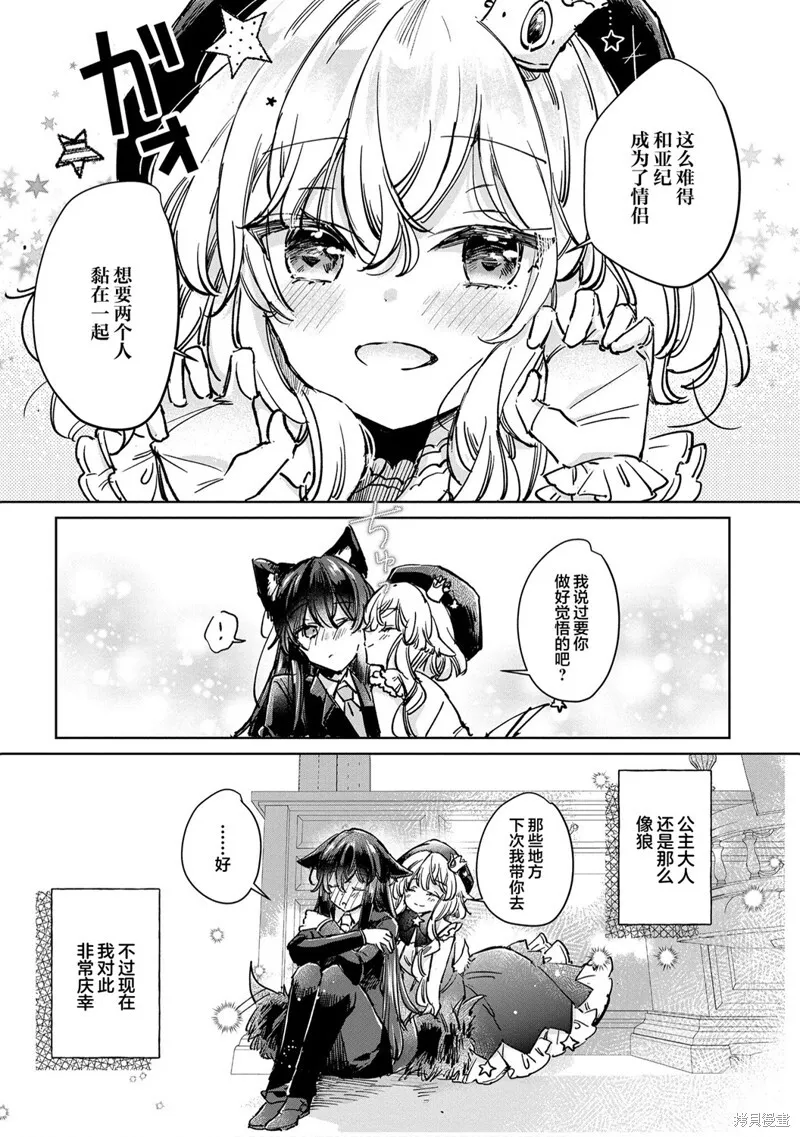 04卷番外 第9页