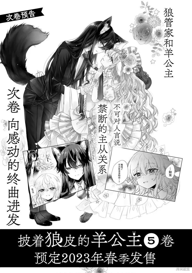 04卷番外 第11页