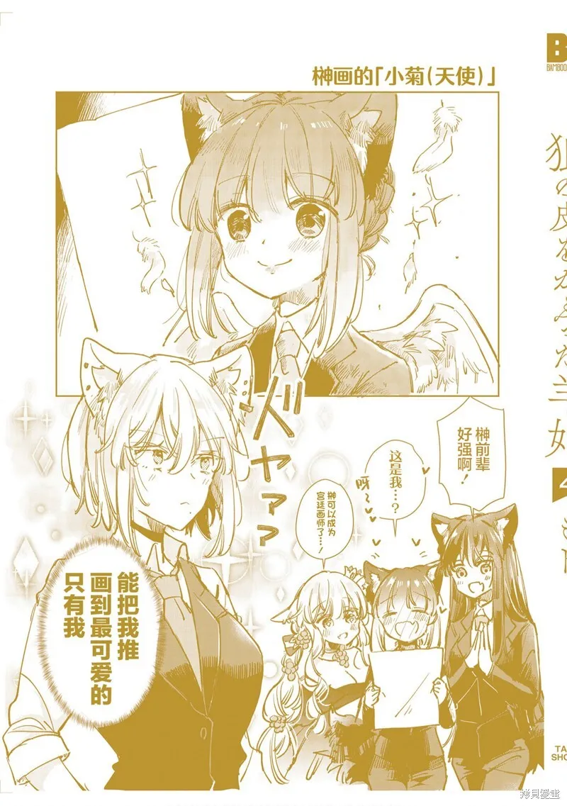 04卷番外 第13页
