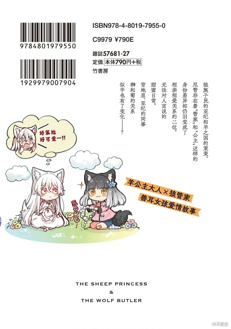 04卷番外 第15页