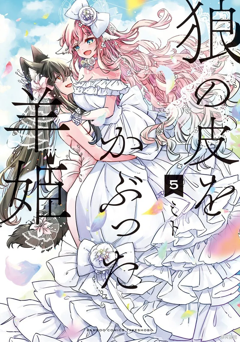 04卷番外 第18页