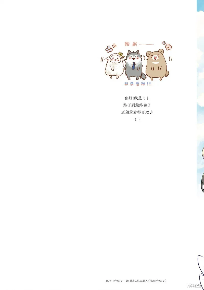 04卷番外 第19页