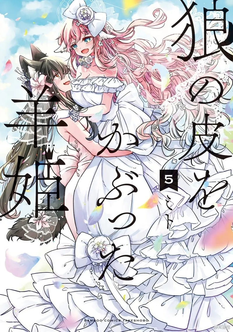 05卷番外 第1页