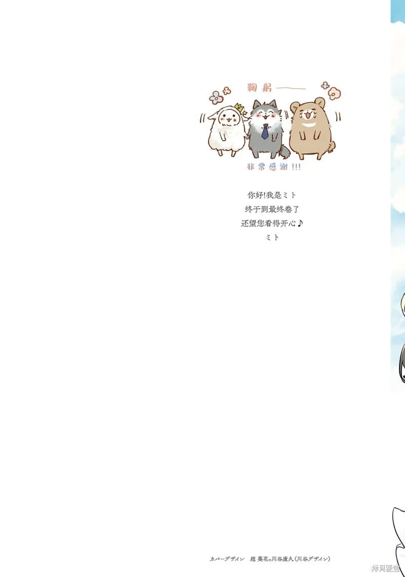 05卷番外 第2页