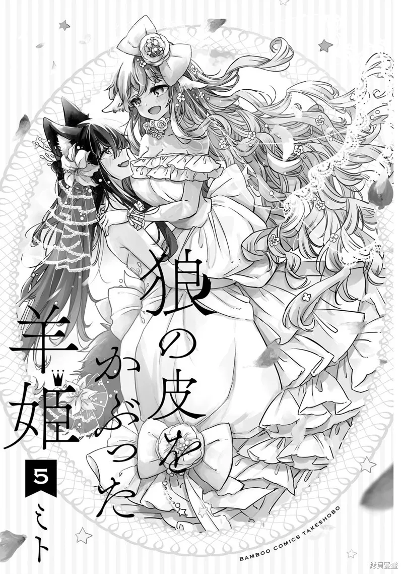 05卷番外 第3页