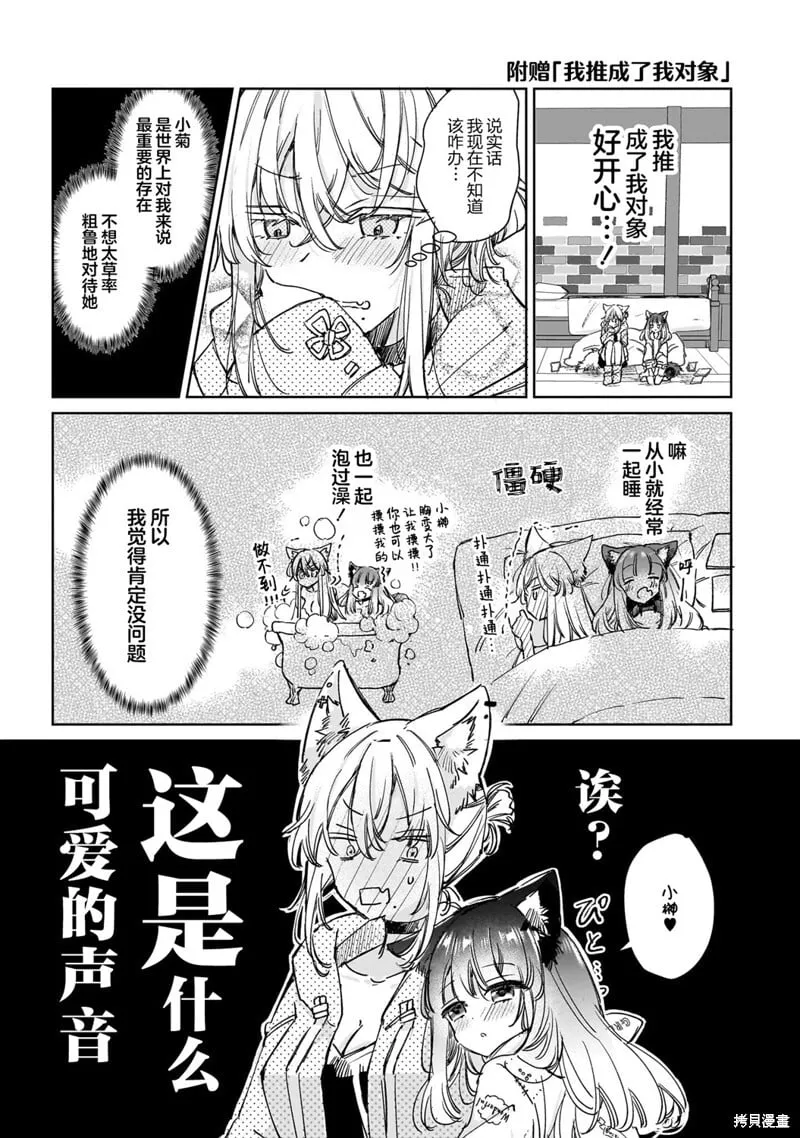 05卷番外 第5页