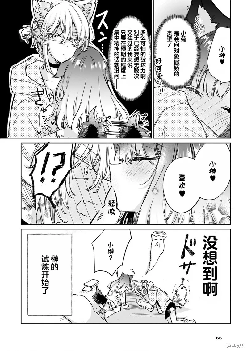05卷番外 第6页