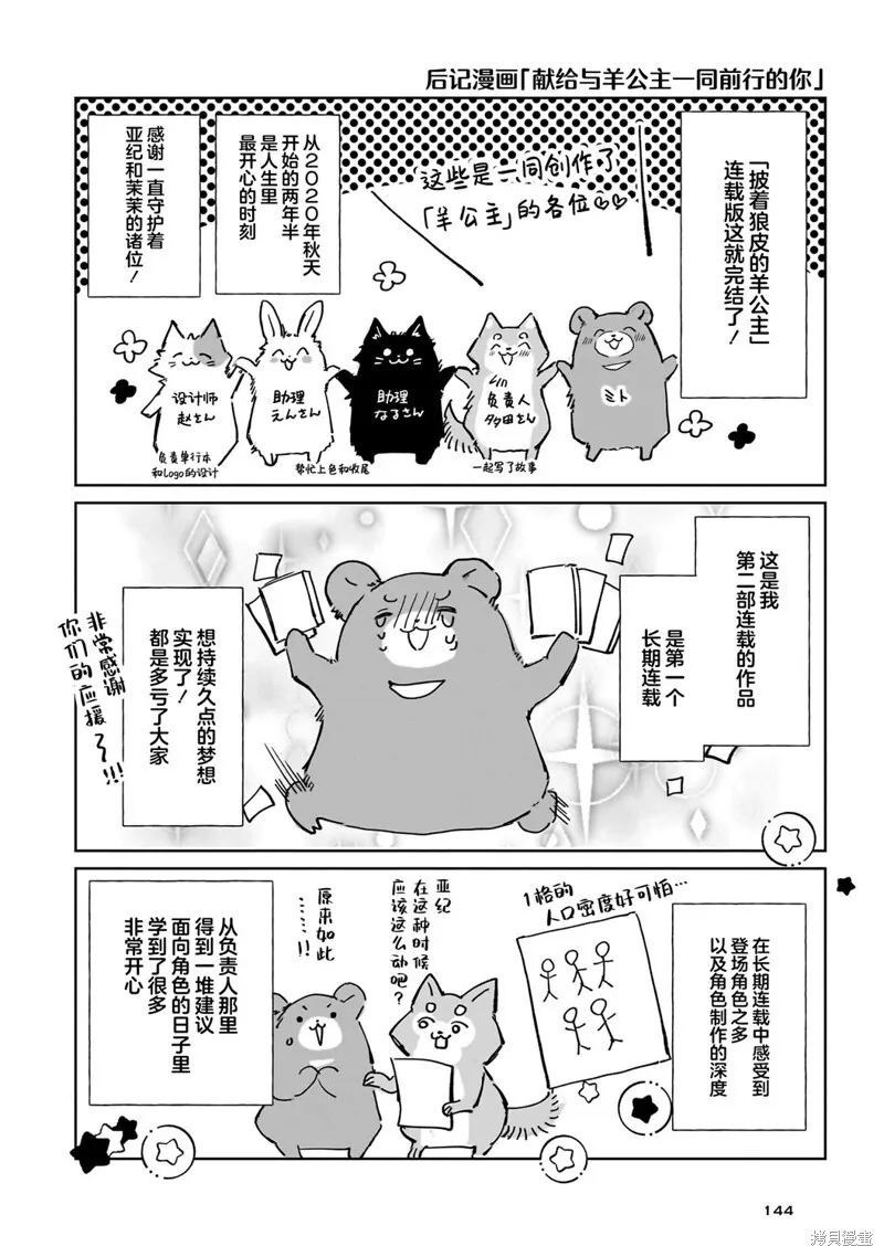 05卷番外 第7页