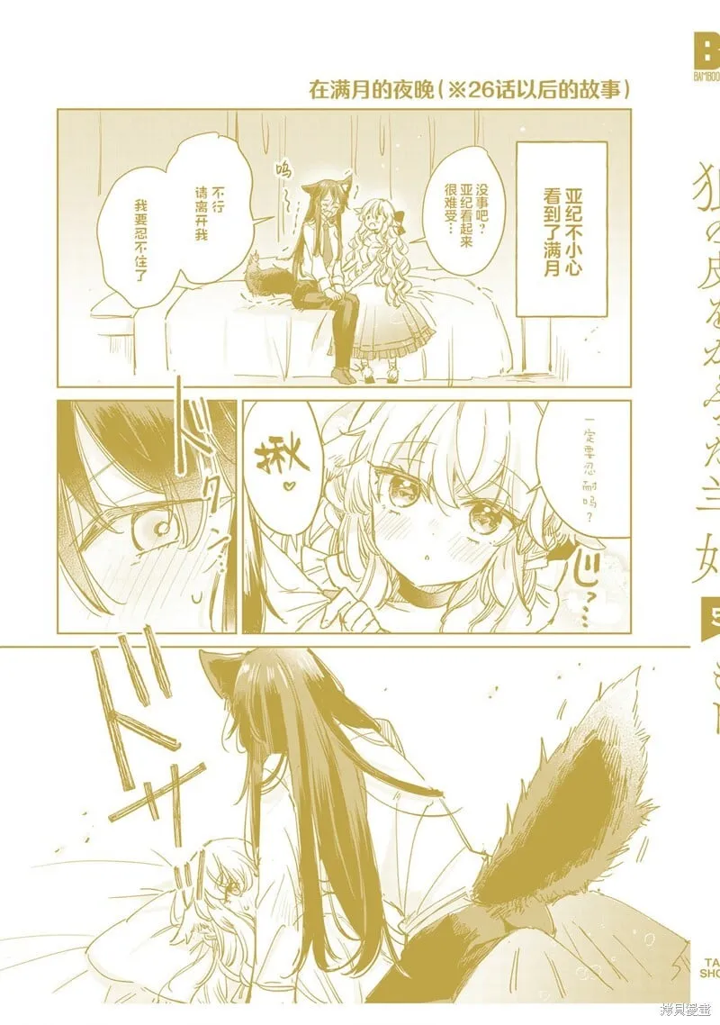 05卷番外 第9页
