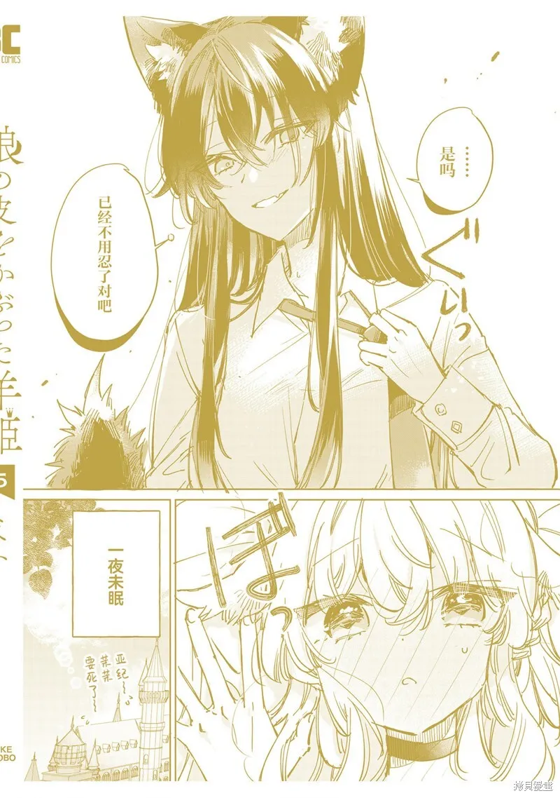 05卷番外 第10页