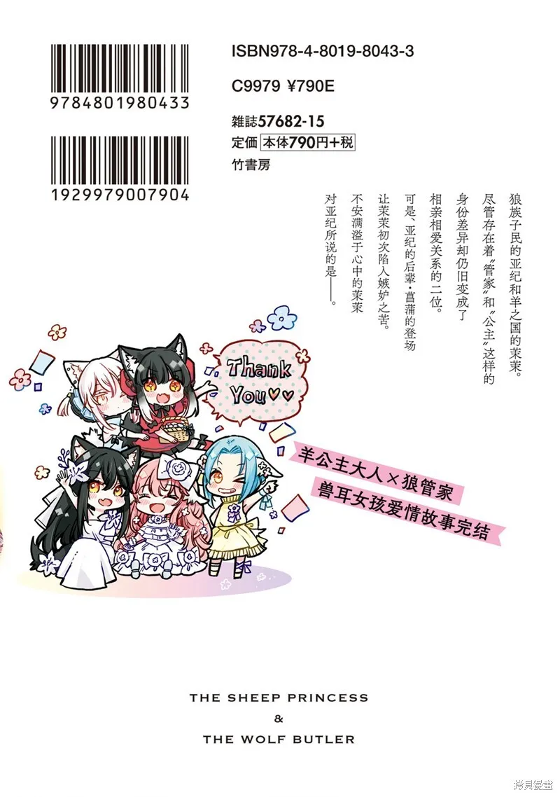 05卷番外 第12页