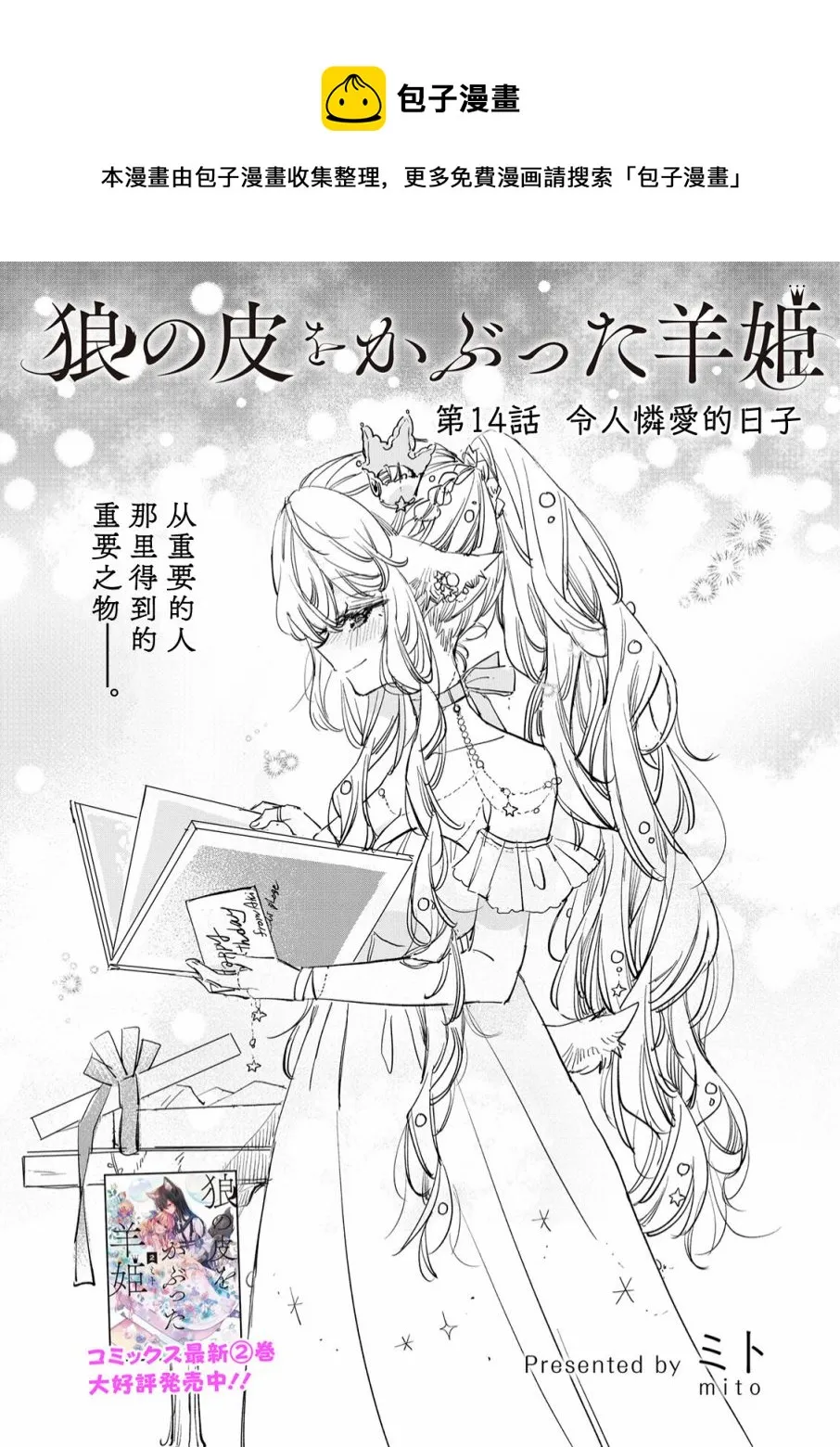 第14话 第1页