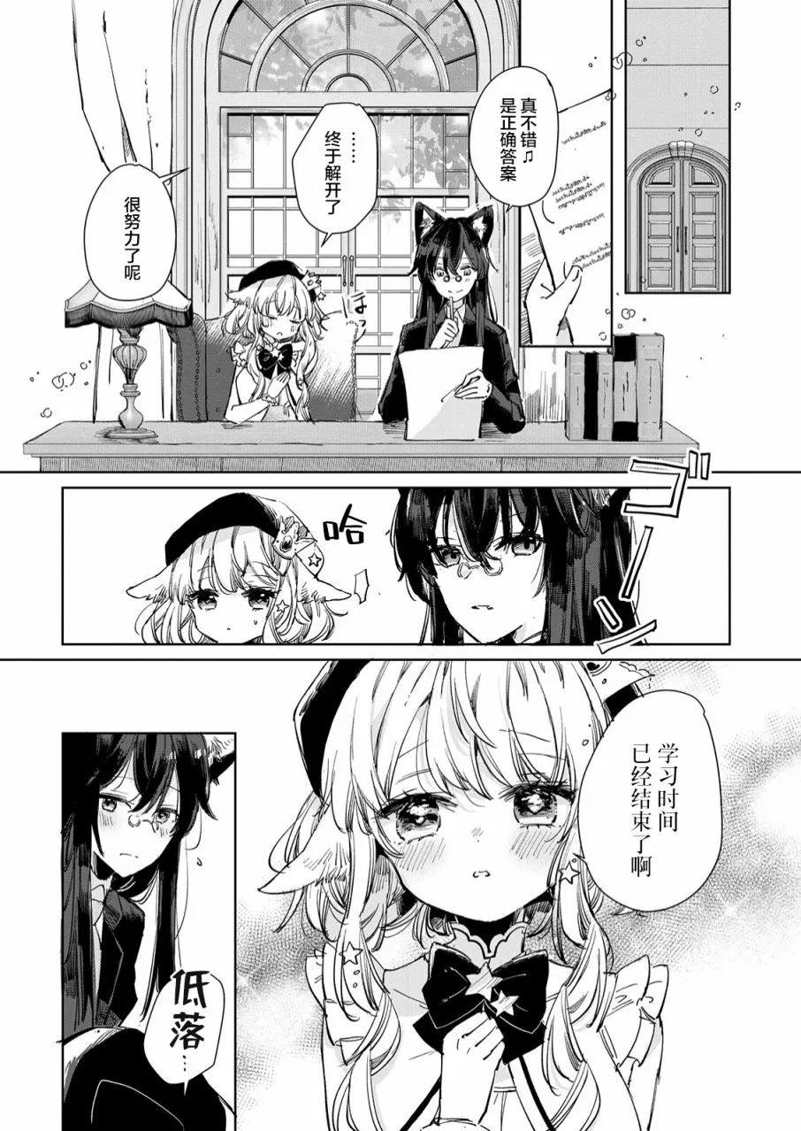 第14话 第2页