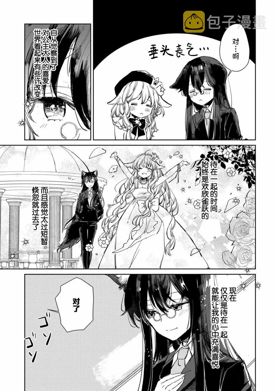 第14话 第3页
