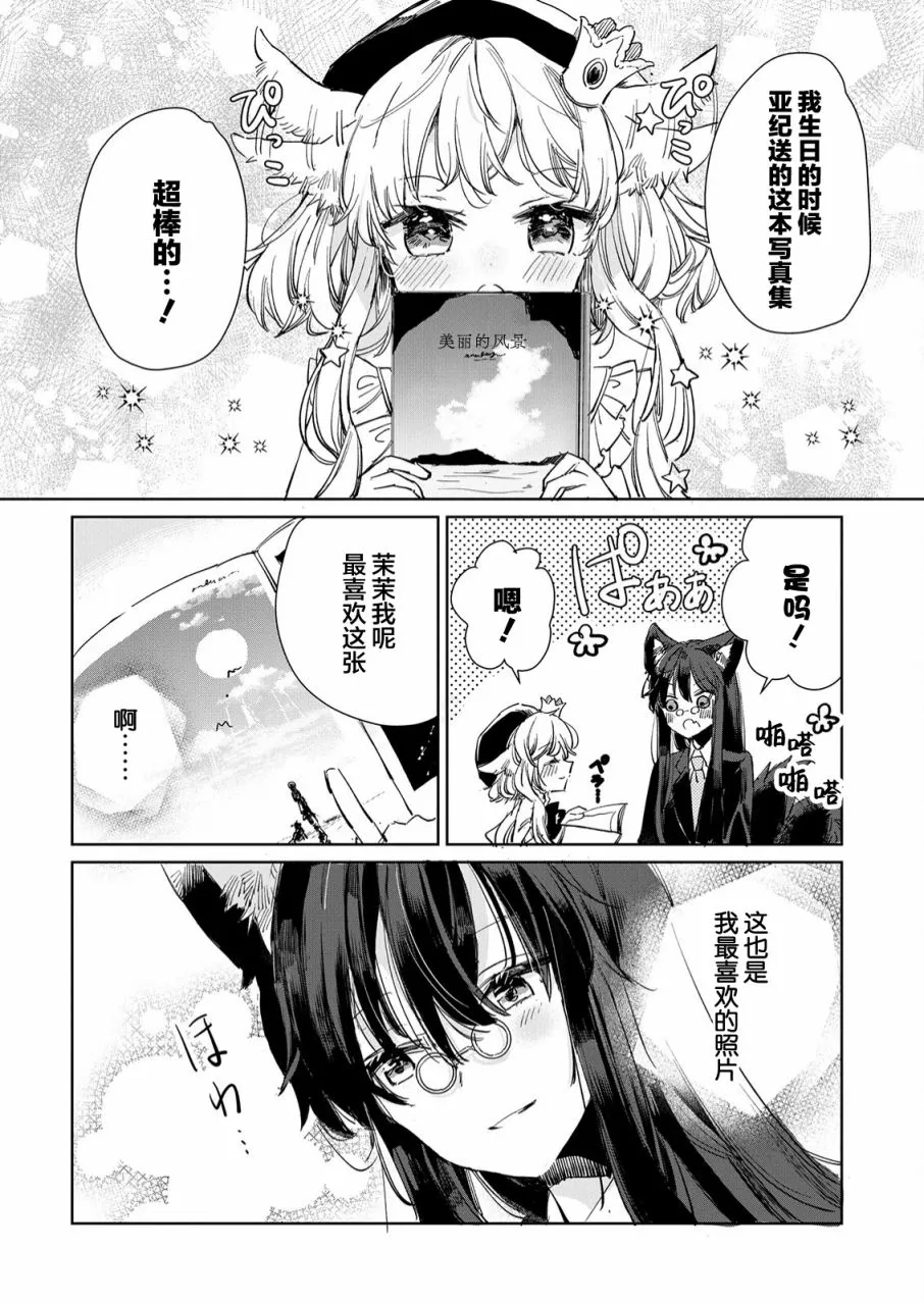 第14话 第4页