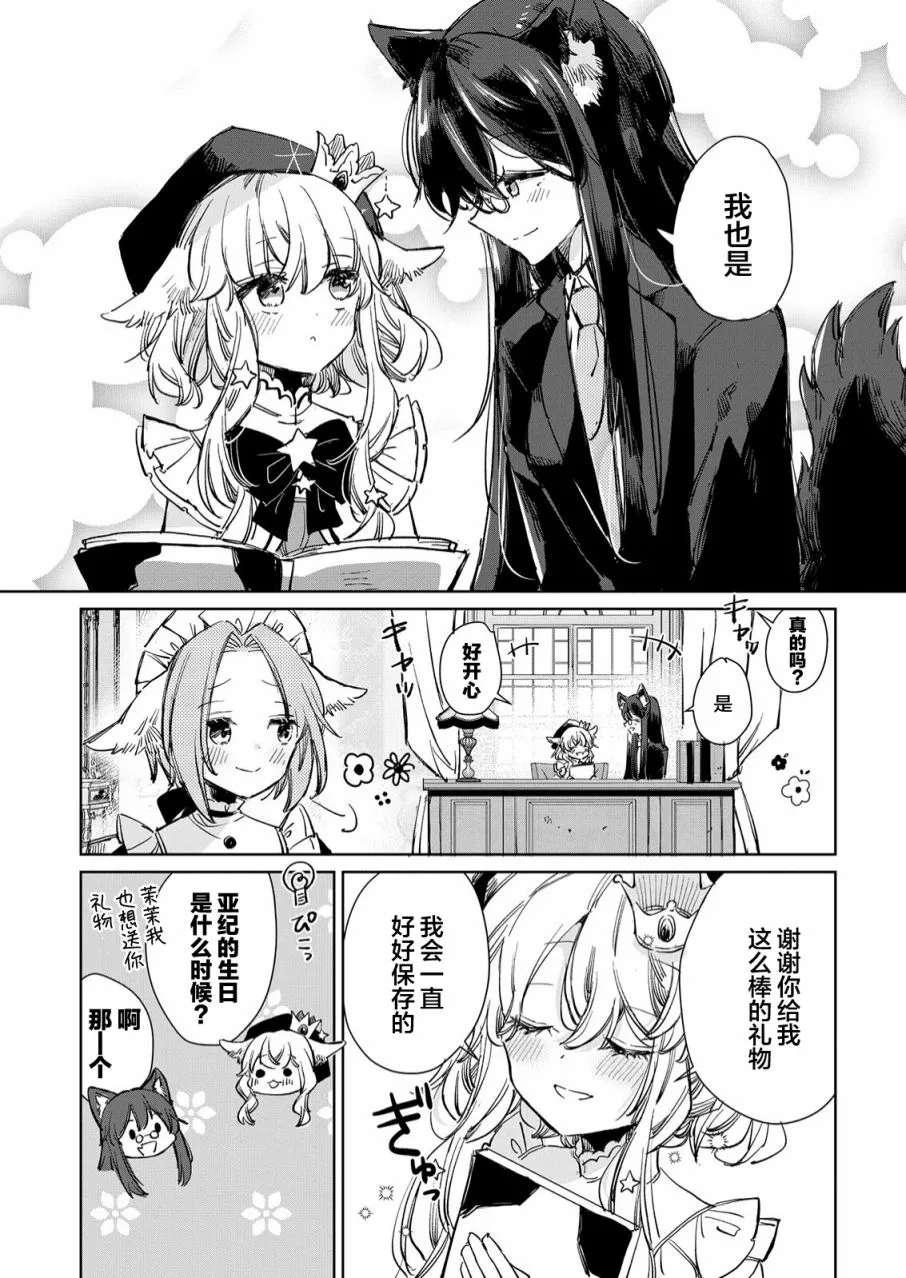 第14话 第5页