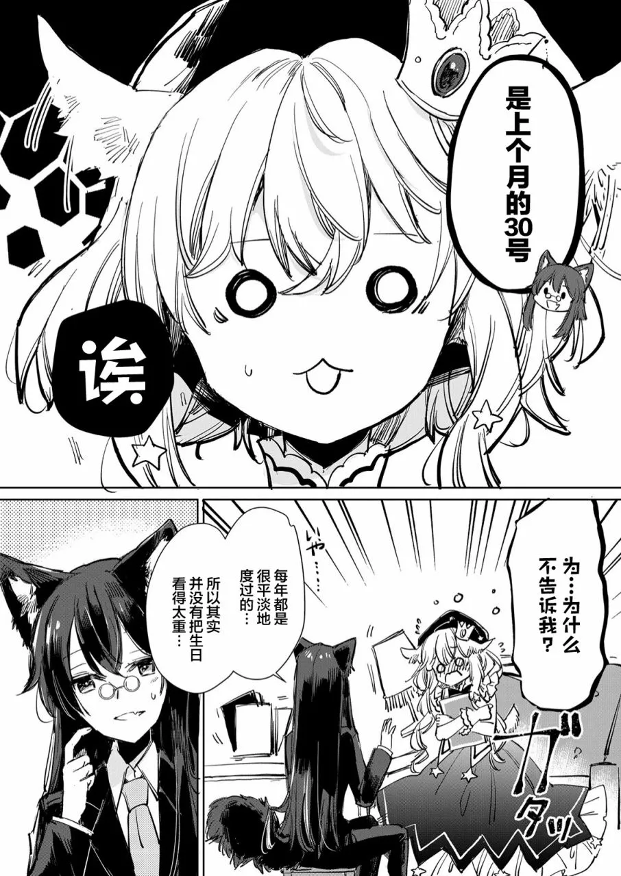 第14话 第6页