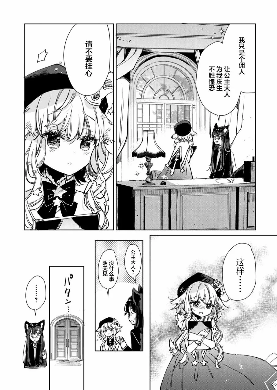 第14话 第7页