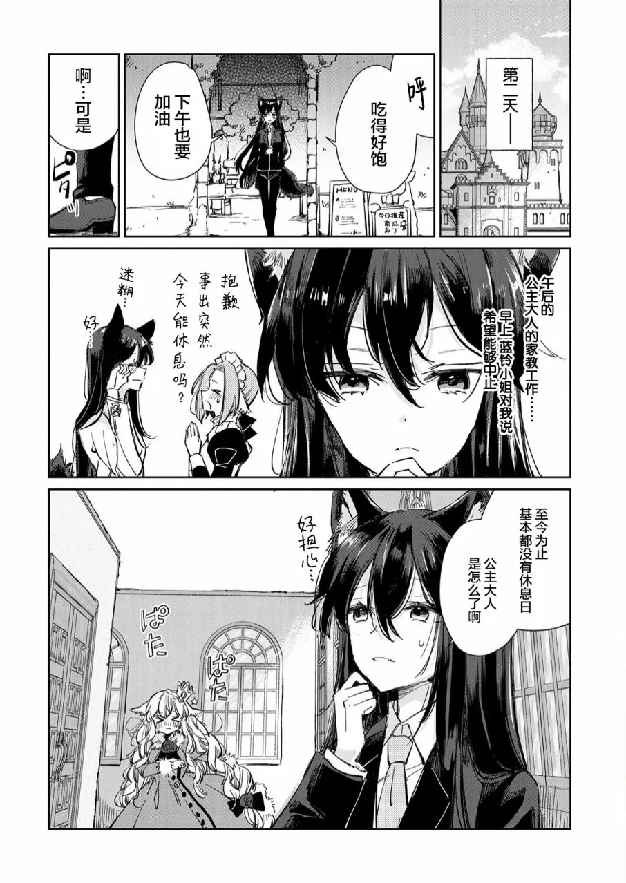 第14话 第8页