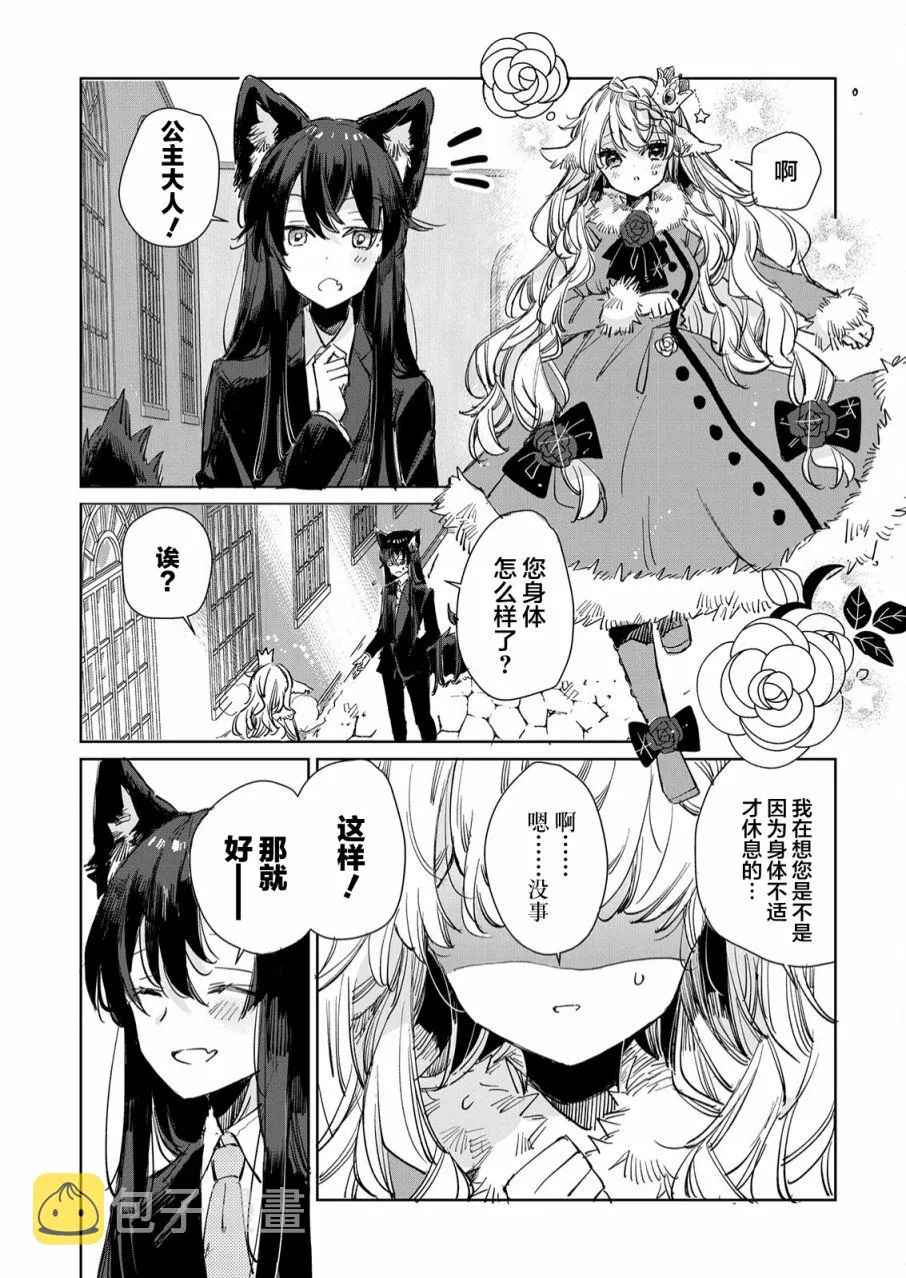 第14话 第9页