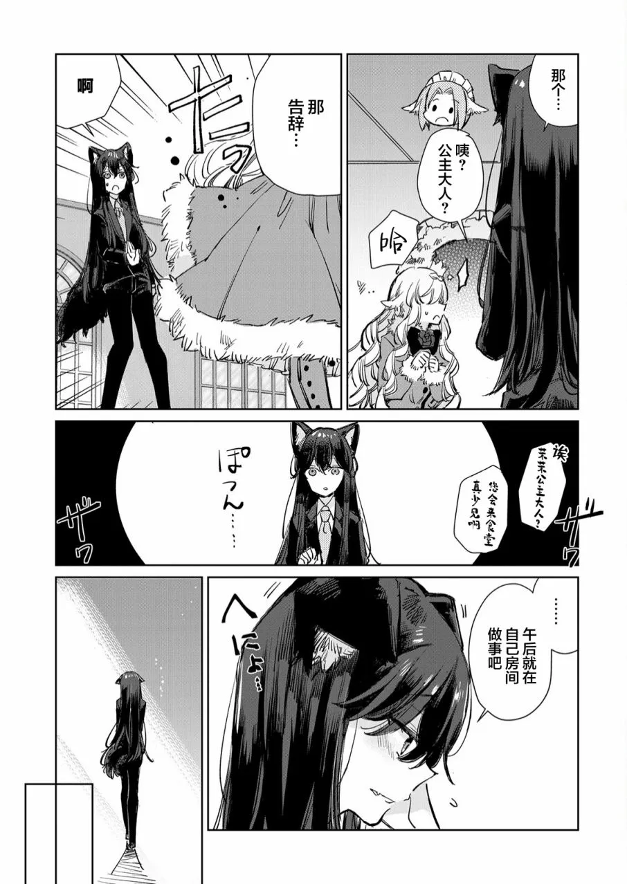 第14话 第11页
