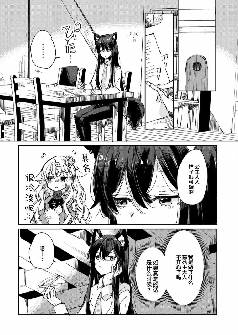 第14话 第12页