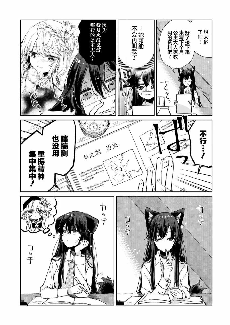第14话 第13页